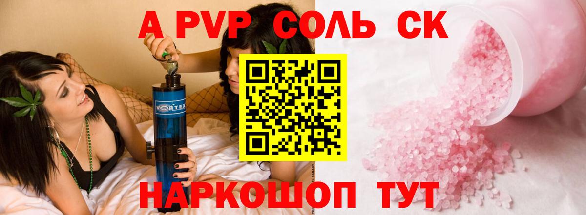 A PVP СК Кисловодск