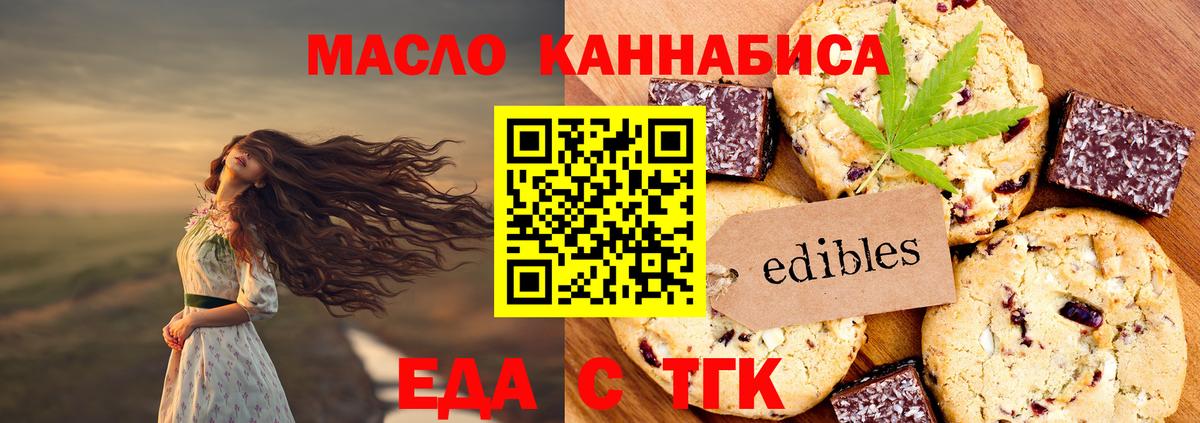Cannafood конопля  Вход с VPN  Кисловодск 