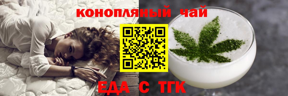 Печенье с ТГК марихуана Кисловодск