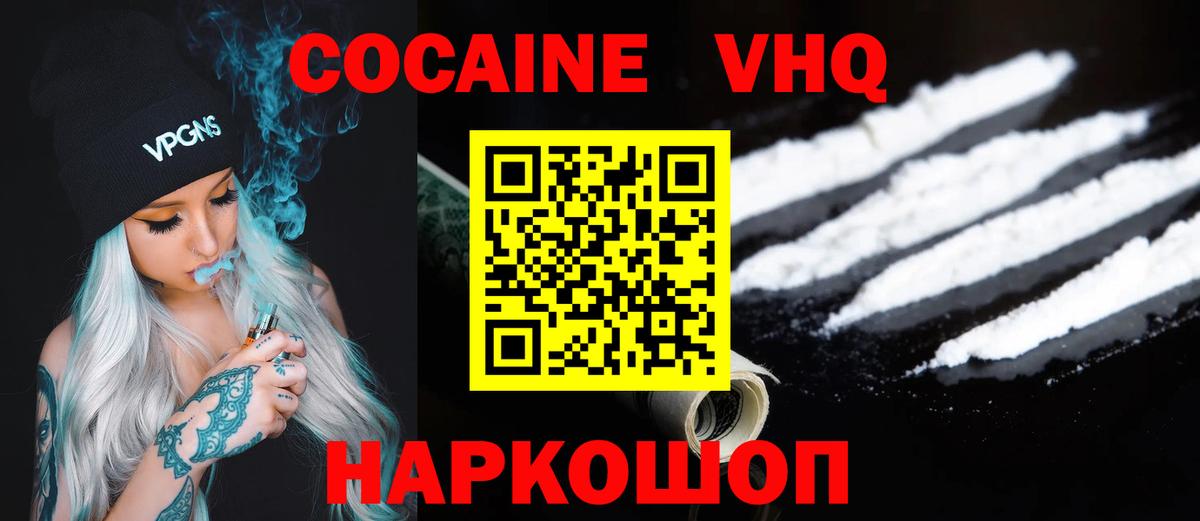 Кокаин Эквадор Кисловодск