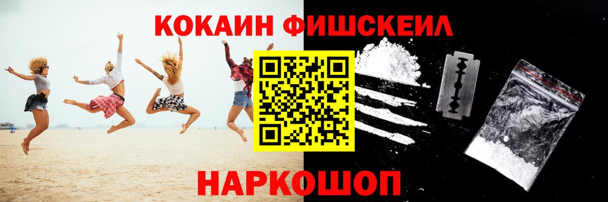КОКАИН Columbia  COCAIN 98%  Вход с VPN  Кисловодск 