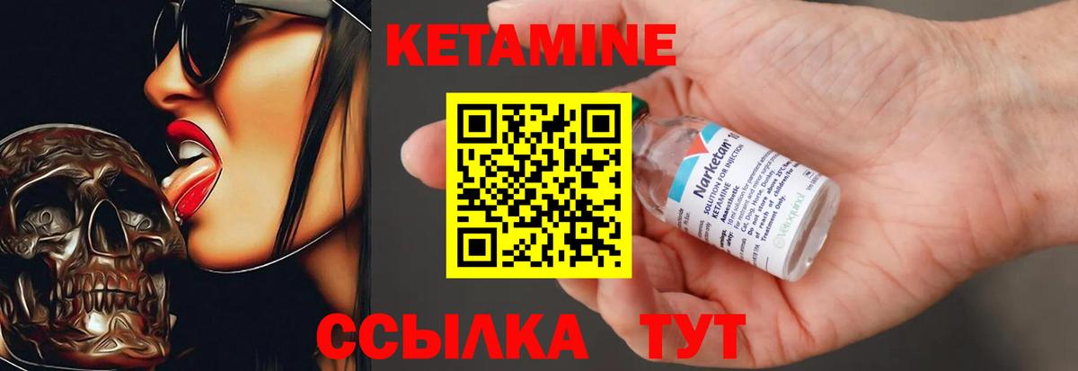 Кисловодск  Кетамин VHQ  Вход с VPN 