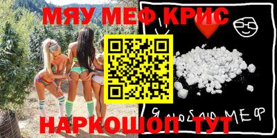 MESCALINE Конаково