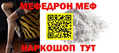 меф Краснодар