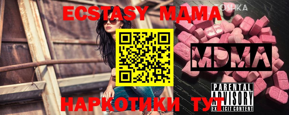МДМА Molly  Вход с VPN  Кисловодск 