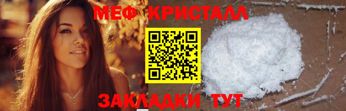 Меф мяу мяу кристаллы Кисловодск
