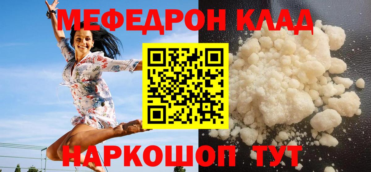 Мефедрон  цены   Вход с VPN  Кисловодск  МЕФ VHQ  МЕФ 4 MMC 
