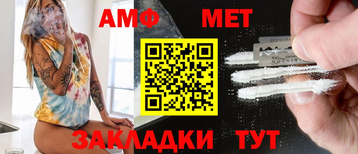 Метамфетамин пудра  Вход с VPN  Кисловодск 