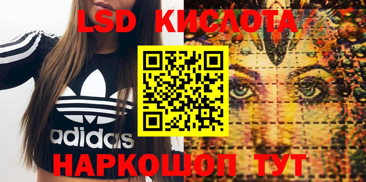 Наркотические марки 1500мкг Кисловодск