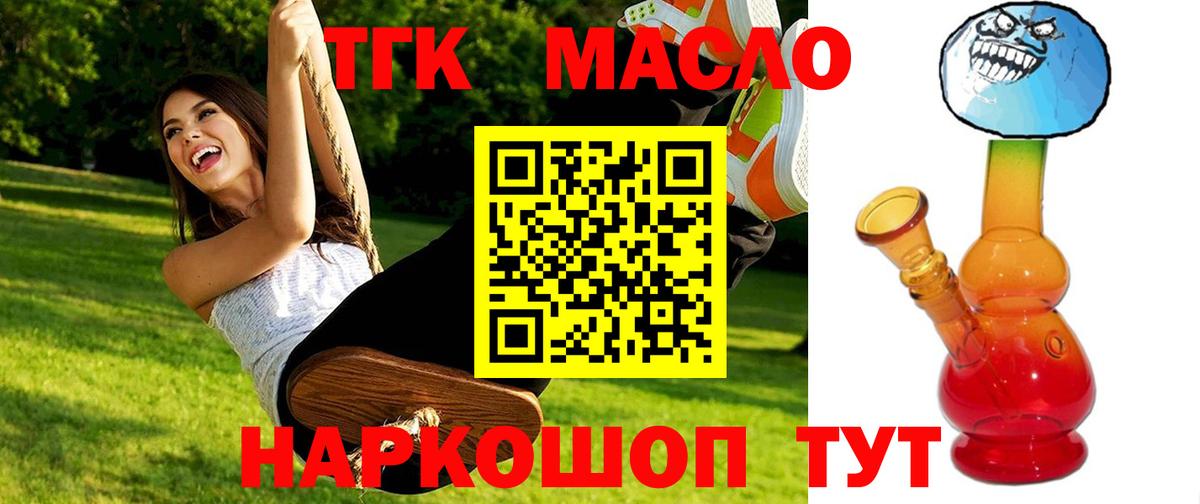 ТГК вейп Кисловодск