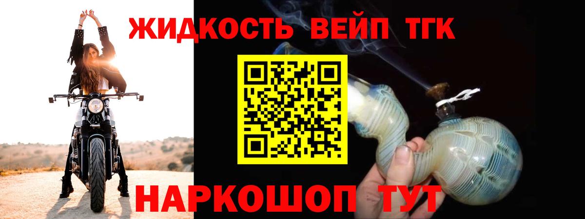Кисловодск  ТГК THC oil  Вход с VPN 